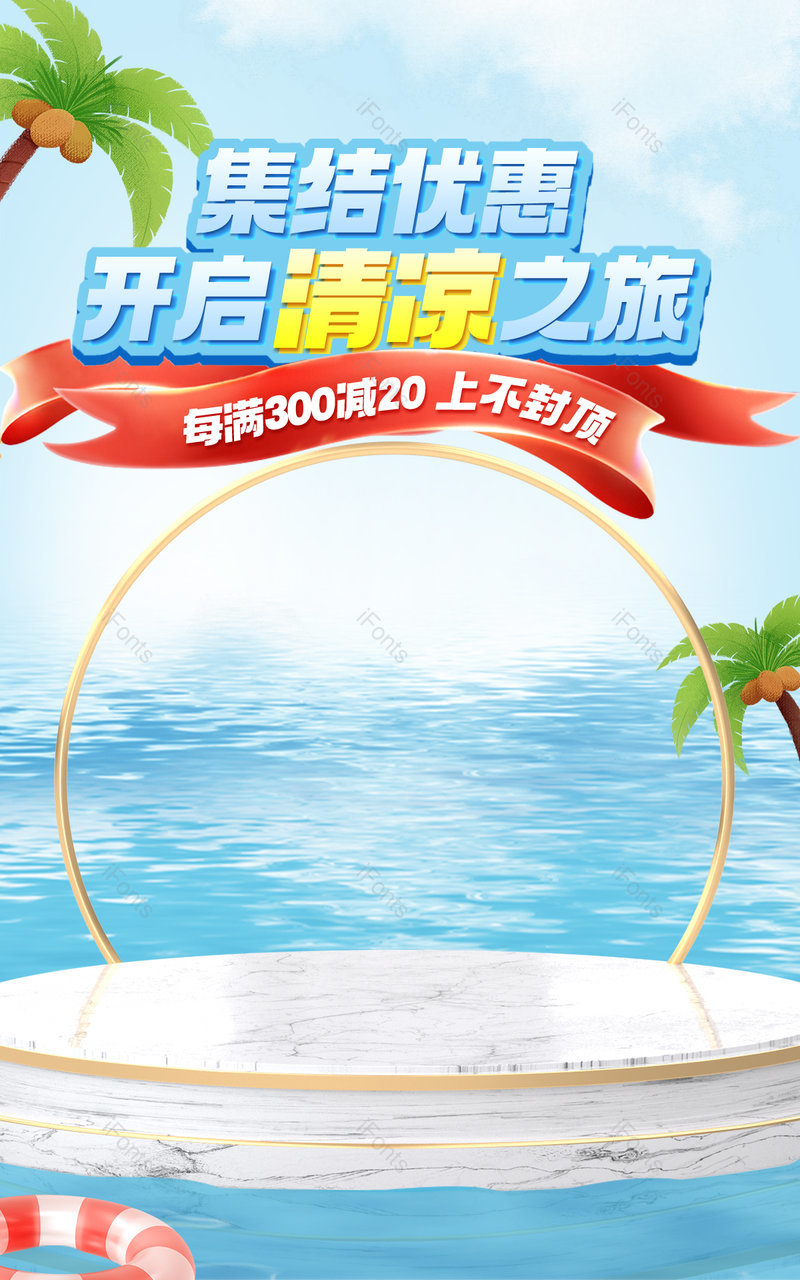 京东天猫夏日清凉节家电数码全屏banner电商,设计模板,设计模板大全,设计模板下载